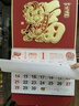 朗捷掛歷2026年月歷馬年日歷掛墻式吊牌免打孔手撕歷福字老黃歷新年家用12張月歷紅色臺歷禮盒裝可定制 曬單實(shí)拍圖