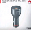 華為（HUAWEI）車(chē)載全能充/充電器 88W超級快充適用華為手機Mate XTs/Mate 70 Pro 曬單實(shí)拍圖