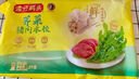 灣仔碼頭大白菜豬肉水餃1800g90只早餐食品速食面點(diǎn)生鮮速凍餃子 曬單實(shí)拍圖