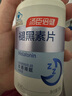 湯臣倍健 星好伴褪黑素(牛奶味)90片含B6改善睡眠助眠 非gaba 中秋禮品 曬單實(shí)拍圖