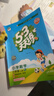2025秋季53天天練小學(xué)數學(xué)一年級上冊RJ人教版五三天天練5 3天天練5.3天天練5·3天天練學(xué)霸培優(yōu)學(xué)霸提優(yōu) 曬單實(shí)拍圖
