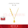 周大福平安喜樂葫蘆黃金吊墜項鏈套鏈(工費720)40cm約8.9g EOF1477 曬單實拍圖