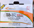 駱駝（CAMEL）【高端系列】駱駝(CAMEL)啟停汽車(chē)電瓶 EFB起停蓄電池 Q85馬自達3阿特茲cx5豐田雷凌卡羅拉奔騰B50 曬單實(shí)拍圖