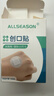 愛(ài)達寶創(chuàng  )口貼Φ25mm 100片醫用創(chuàng  )口貼疫苗貼透氣點(diǎn)痣痘痘貼防兒童打針貼 曬單實(shí)拍圖