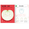 這不是一本數學(xué)書(shū)（30多個(gè)趣味數學(xué)游戲，讓玩變得“有學(xué)問(wèn)”；美國《出版人周刊》推薦）浪花朵朵 曬單實(shí)拍圖