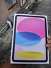 Apple/蘋(píng)果 iPad11英寸 A16芯片2025年款 平板電腦 (256GB WLAN版/學(xué)習辦公娛樂(lè ))粉色 曬單實(shí)拍圖