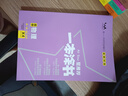 2026版一本涂書 高中物理 新教材版高一高二高三新高考通用復(fù)習(xí)資料知識點(diǎn)盤點(diǎn)考點(diǎn)梳理歸納輔導(dǎo)書配涂書筆記文脈星推薦 曬單實(shí)拍圖