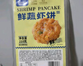 古龍鮮蔬蝦餅210g*3袋 蔬菜蝦排玉米馬蹄18只裝 兒童營(yíng)養早餐健身簡(jiǎn)餐 曬單實(shí)拍圖