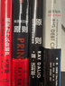 現貨【官方旗艦店贈解讀本 印簽寄語(yǔ)】國家為什么會(huì )破產(chǎn) 橋水基金創(chuàng  )始人 瑞·達利歐警世新作 追溯債務(wù)根源、理解國家興衰、探尋秩序規律 經(jīng)濟投資 瑞達利歐 著(zhù) 中信出版社圖書(shū) 債務(wù)危機+原則+原則2+國家 曬單實(shí)拍圖