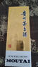 茅臺 24/25年 飛天 醬香型白酒 53度 500ml*2 雙瓶裝【酒廠(chǎng)直供】 曬單實(shí)拍圖