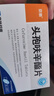 [京新]頭孢呋辛酯片 0.25g*12片 3盒裝 國藥準(zhǔn)字 曬單實(shí)拍圖