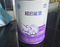 雀巢（Nestle）超啟能恩1段800g 嬰兒乳蛋白部分水解配方奶粉（0-12個(gè)月適用） 超啟能恩1段800g*1罐 曬單實(shí)拍圖