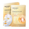 美膚寶嘭潤輕盈精華面膜25ml*5片六勝肽精華補水水潤護膚面膜貼男女 曬單實拍圖