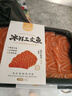 鮮有匯聚冰鮮三文魚(yú)大西洋鮭當天切日料刺身送芥末醬油中段三文魚(yú) 挪威H111廠(chǎng)特優(yōu)三文魚(yú) 200g *2盒 曬單實(shí)拍圖