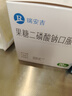 【4盒裝】[瑞安吉]果糖二磷酸鈉口服溶液10ml:1g*20支/盒 曬單實拍圖