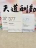 維特絲（vetes）377面膜美白補(bǔ)水淡斑提亮膚色女男士抗干皺緊補(bǔ)水致面膜榜單第1名 【專研377&國貨之光】20片 曬單實(shí)拍圖