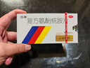 感康復方氨酚烷胺片12片 感冒咳嗽 發(fā)熱頭痛 退燒藥 鼻塞流涕 對乙酰氨基酚 解熱鎮痛 家庭常備藥 流感藥 曬單實(shí)拍圖