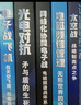 【自營(yíng)包郵】電磁頻譜戰科普系列叢書(shū)（全彩套裝全六冊）中國工程院院士領(lǐng)銜講科普 曬單實(shí)拍圖