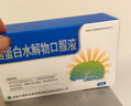 [萬(wàn)通] 腦蛋白水解物口服液10ml:50mg*10支/盒 3盒裝 曬單實(shí)拍圖