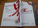 過(guò)猶不及 如何建立你的心理界線(xiàn) 深圳出版社 (美)亨利·克勞德,(美)約翰·湯森德 著 蔡岱安 譯 新華正版書(shū)籍包郵 曬單實(shí)拍圖