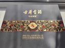 古井貢酒 年份原漿 古8 50度500ml*2瓶 濃香型白酒 禮盒裝 曬單實拍圖
