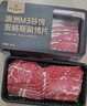 肉鮮廚師 安格斯M3谷飼原切牛肉片 凈重2斤 澳洲肥牛卷片雪花火鍋燒烤食材 曬單實(shí)拍圖