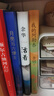 余華作品 活著(zhù)（精裝版，余華代表作，易烊千璽推薦閱讀 新版）小說(shuō) 發(fā)書(shū)評贏(yíng)免單 曬單實(shí)拍圖