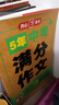 中考滿(mǎn)分作文特輯(2冊)2025-2026年5年中考優(yōu)秀作文大全素材積累寫(xiě)作技巧訓練初中高分范文精選 曬單實(shí)拍圖