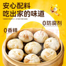 皇家小虎嵊州風(fēng)味手工老面小籠包2斤/約40個(gè) 早餐包子半成品食品 源頭直發(fā) 曬單實(shí)拍圖