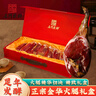 名門(mén)匠師金華火腿切片禮盒2.1斤 浙江特產(chǎn)臘肉年貨禮盒商務(wù)送禮春節禮品 曬單實(shí)拍圖