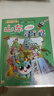 大中華尋寶記系列·兒童中國地理科普知識百科漫畫(huà)書(shū)（5-8冊套裝共4本）（山東/四川/湖北/浙江），人文地理，漫畫(huà)讀物 暑假作業(yè) 一升二暑假銜接 小升初暑假銜接 曬單實(shí)拍圖