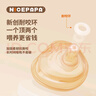 奶爸爸（Nicepapa）翻蓋PPSU【煥新版】專(zhuān)用硅膠奶嘴 吸管 仿母乳觸感奶嘴 一字孔水嘴 (12個(gè)月+)不帶吸管 曬單實(shí)拍圖