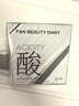 FAN BEAUTY DIARY泥好酸雙重清肌小杯泥膜7g*10顆 清潔毛孔控油養護 曬單實(shí)拍圖