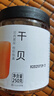 方家鋪子中華老字號 大粒干貝250g/罐 瑤柱扇貝肉 火鍋食材 約300頭/斤 曬單實(shí)拍圖