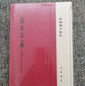 【正版書(shū)】孟子正義(上下冊·新編諸子集成） 焦循撰著(zhù)，沈文倬點(diǎn)校校 中華書(shū)局 曬單實(shí)拍圖