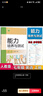 2024秋能力培養與測試七年級7年級上冊英語(yǔ)人教版初中一1年級能力培養培養與測試RJ版人民教育出版社 七年級英語(yǔ)上冊 一年級上 曬單實(shí)拍圖