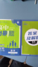2026高中必刷題數(shù)學(xué)物理化學(xué)生物必修一人教版必修12RJ必修二三狂k重點(diǎn)高一上冊(cè)語(yǔ)文英語(yǔ)政治歷史地理下冊(cè)教輔資料高二選修一二三 數(shù)學(xué) 人教版 必修第一冊(cè)【2026上冊(cè)】 曬單實(shí)拍圖