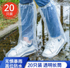 收米一次性雨鞋鞋套下雨天防水防滑透明塑料加厚耐磨防雨腳套長(cháng)筒高靝 20只冰透白長(cháng)款 【特厚耐磨】 均碼 曬單實(shí)拍圖