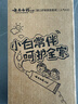 云南白藥牙膏口腔護(hù)理經(jīng)典套裝 護(hù)齦亮白祛漬 清新口氣3支裝535g+牙刷2支 曬單實(shí)拍圖