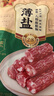 廣州酒家 薄鹽二八特級臘腸200g 廣州特產(chǎn)廣式香腸減鹽臘味煲仔飯團購送禮 曬單實(shí)拍圖