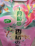 十月稻田 香稻貢米 東北大米 10斤（香米 粳米 5公斤/十斤） 曬單實(shí)拍圖