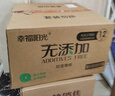 幸福陽(yáng)光大盤紙有芯大卷衛(wèi)生紙2層780克*12卷 工廠酒店辦公場(chǎng)所衛(wèi)生間廁紙 曬單實(shí)拍圖