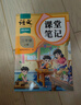 2025斗半匠課堂筆記三年級(jí)上冊(cè)語(yǔ)文人教版黃岡學(xué)霸筆記教材全解小學(xué)三年級(jí)同步教材課前預(yù)習(xí)課后復(fù)習(xí)輔導(dǎo)書(shū) 曬單實(shí)拍圖