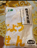 上鮮 名古屋風(fēng)味無骨雞柳 2斤/袋 出口級(jí) 麥肯油炸雞柳炸雞肉清真食品 曬單實(shí)拍圖