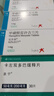 【原研進(jìn)口】安齊來(lái) 甲磺酸雷沙吉蘭片 1mg*14片/盒[3盒裝] 曬單實(shí)拍圖