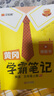 漢知簡(jiǎn)2025秋新版黃岡學(xué)霸筆記人教版語(yǔ)文+數學(xué)（R)+英語(yǔ)（R)五年級上冊 同步教材課本知識大全小學(xué)生隨堂筆記訓練教材解讀解析課前預習課后復習資料書(shū)輔導書(shū)【3冊】 曬單實(shí)拍圖