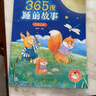 青葫蘆365夜睡前故事書(shū)兒童繪本0-1-2-3-6歲兒童文學(xué)圖書(shū)籍幼兒園寶寶有聲早教書(shū)發(fā)聲書(shū)拼音掛圖讀物幼兒認知啟蒙閱讀物經(jīng)典童話(huà)全4冊 【共4冊】365夜睡前故事書(shū) 曬單實(shí)拍圖