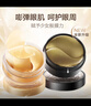 丸美眼膜貼120片 護(hù)膚化妝品淡化細(xì)紋緊致眼肌 多肽 保濕抗皺煥亮眼周 曬單實(shí)拍圖