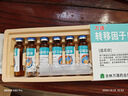 10盒裝[萬(wàn)通] 轉移因子口服溶液10ml:10mg:300μg*6支/盒 曬單實(shí)拍圖