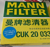 曼牌（MANNFILTER）空調濾清器空調濾芯CUK20033傳祺GE3/GS4/GS7/GS8/GA4/GA8/GM8GS5 曬單實(shí)拍圖